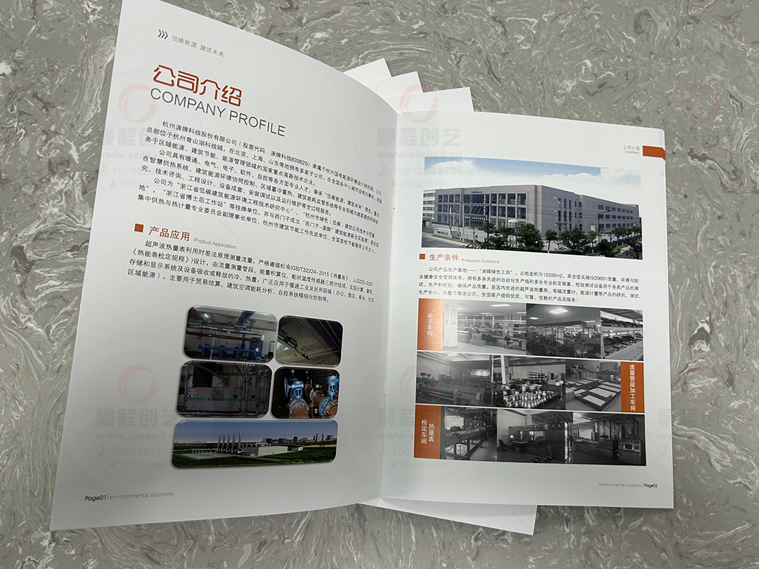 深圳寶安福永工廠畫冊印刷