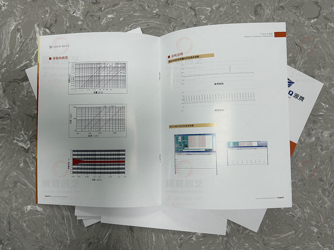 深圳光明畫冊印刷廠